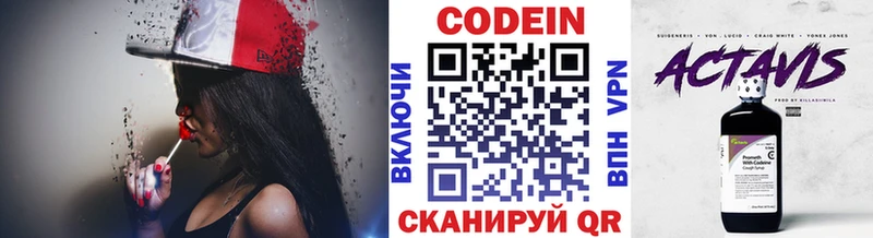 Кодеин напиток Lean (лин)  маркетплейс какой сайт  Ардатов  mega вход 