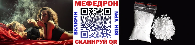 МЯУ-МЯУ кристаллы  мега как войти  Ардатов 