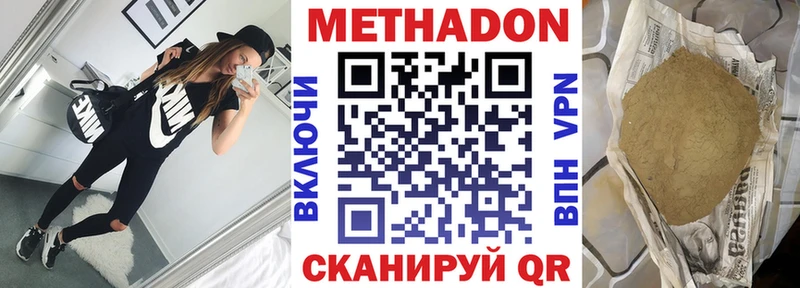 Метадон мёд  Ардатов 